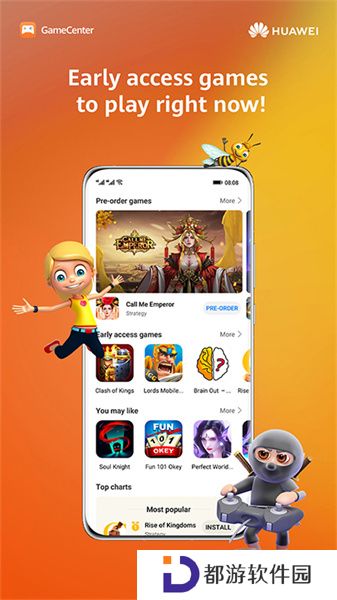 华为游戏中心app