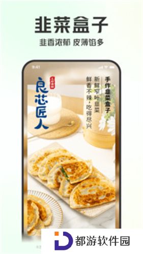 叮咚买菜