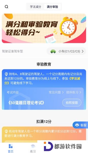 学法减分