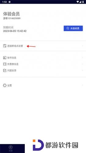 玲珑加速器永久免费版