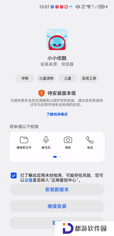 小小优酷
