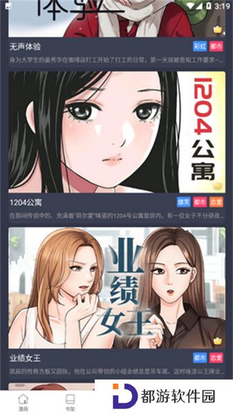 漫猫