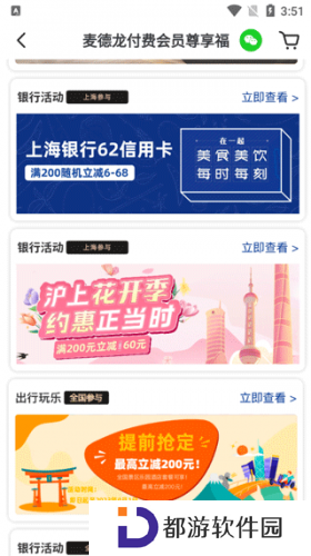 麦德龙网上商城