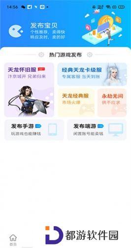 神仙代售游戏交易平台app