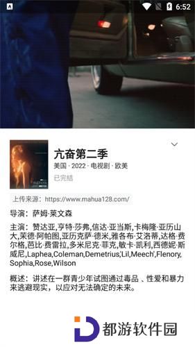 红果免费短剧