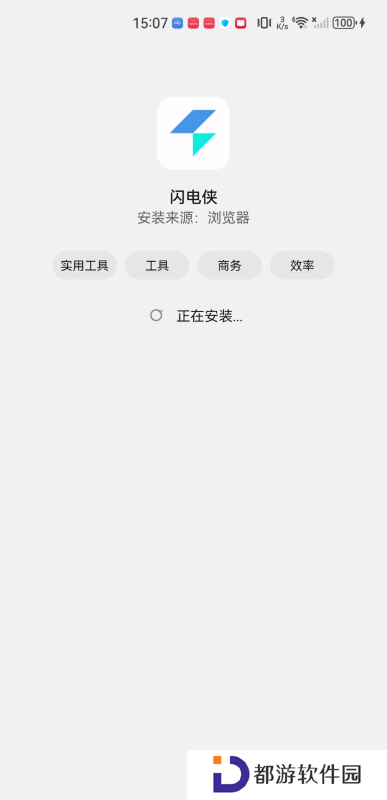 闪电侠手机版