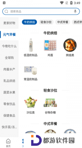 麦德龙网上商城