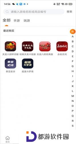 神仙代售游戏交易平台app