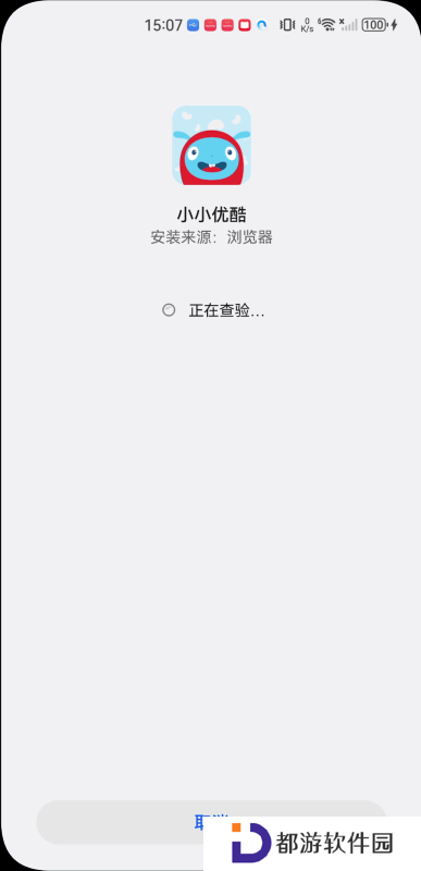 小小优酷