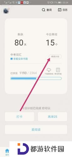 六级估分器