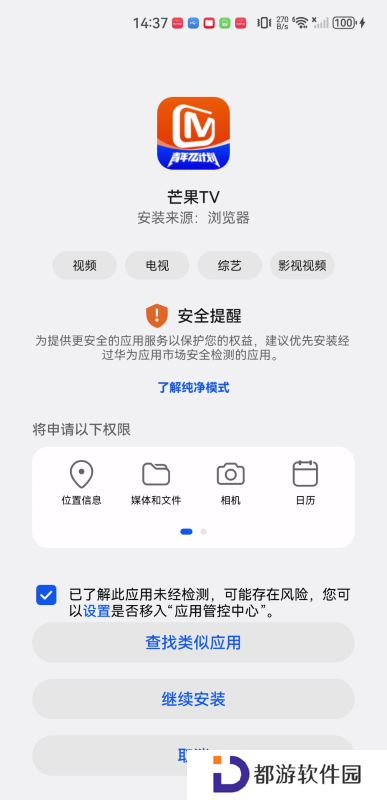 芒果TV