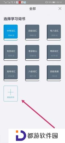 六级估分器