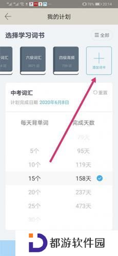 六级估分器