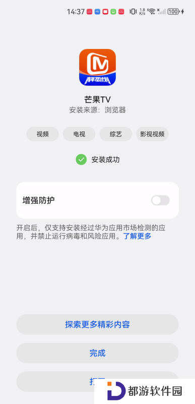 芒果TV