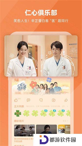 芒果TV