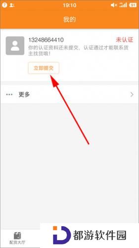 运满满司机版安装包