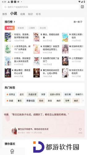 红果免费短剧