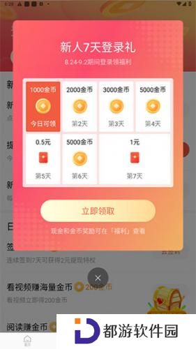 红果免费短剧