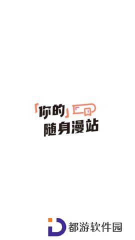 漫猫