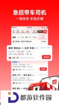 运满满司机版安装包