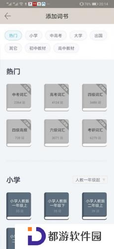 六级估分器