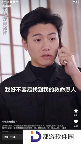 红果免费短剧