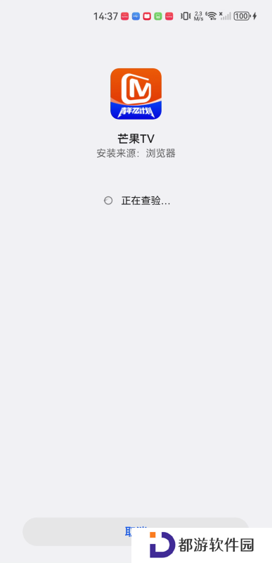 芒果TV