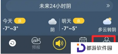 七彩天气预报安装包