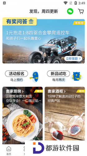 麦德龙网上商城