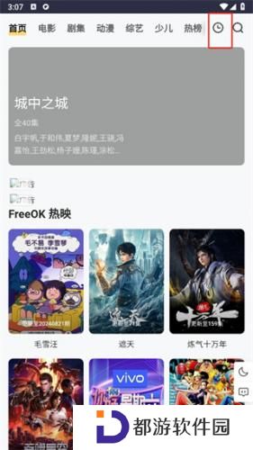 Freeok官方版