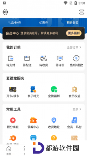 麦德龙网上商城