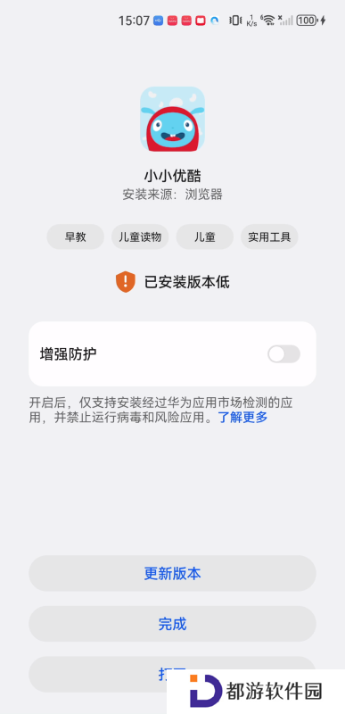 小小优酷