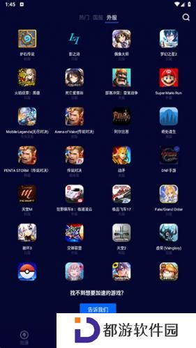 玲珑加速器永久免费版