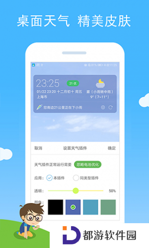 七彩天气预报安装包
