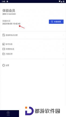 玲珑加速器永久免费版