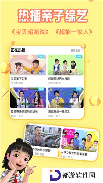 麦咭TV免费版