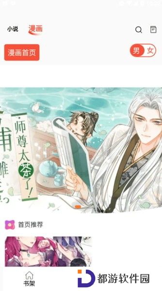 好漫8最新版