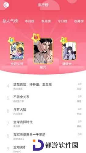 好漫8最新版