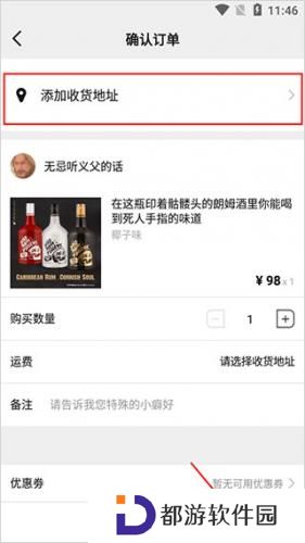 公路商店