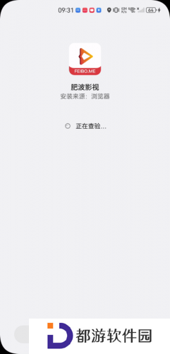 肥波影视最新版