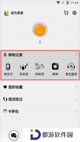 公路商店