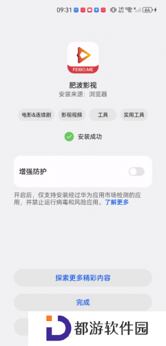 肥波影视最新版