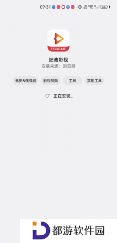 肥波影视最新版