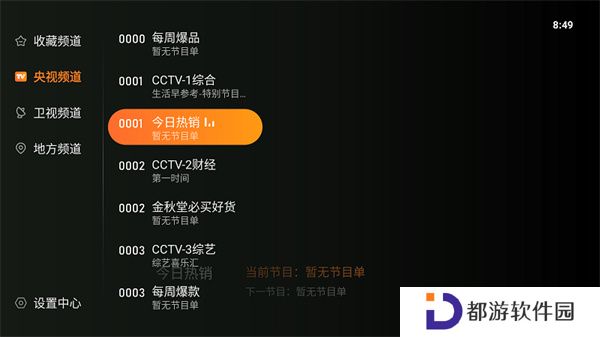 飞沙tv