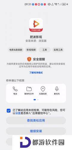肥波影视最新版